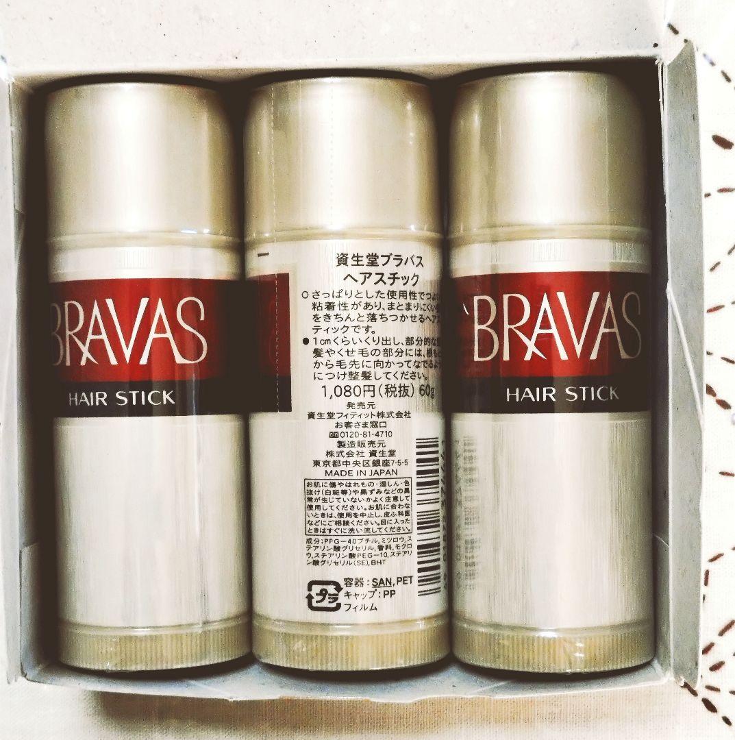 希少　資生堂 BRAVAS ヘアスチック 60g 　　　3本セット　新品未開封