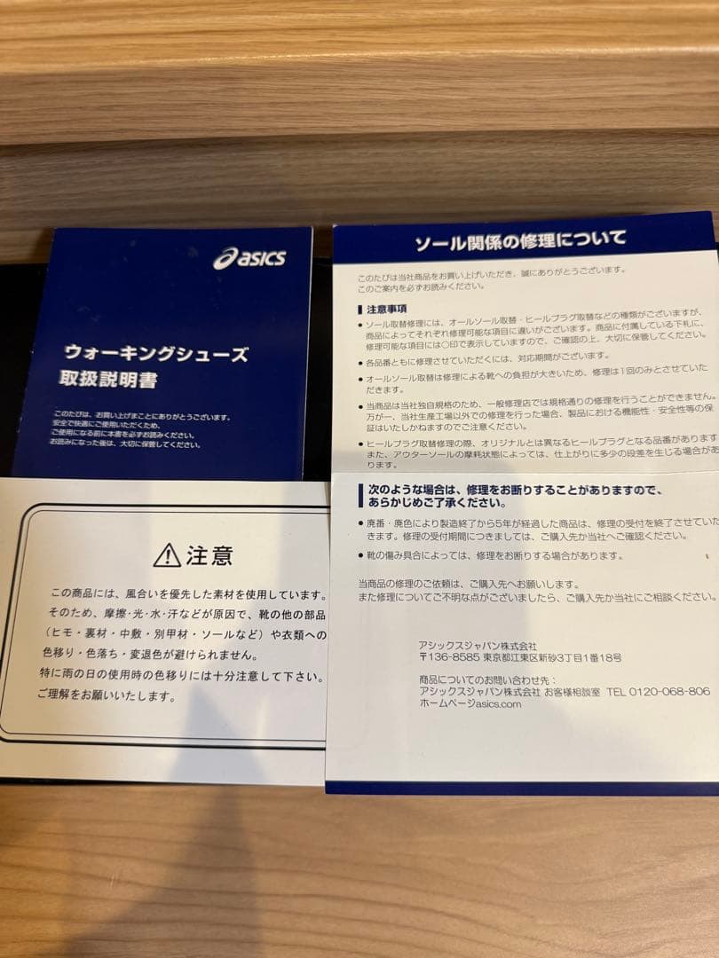 靴 RUNWALK MB053C 2E 25.5cm