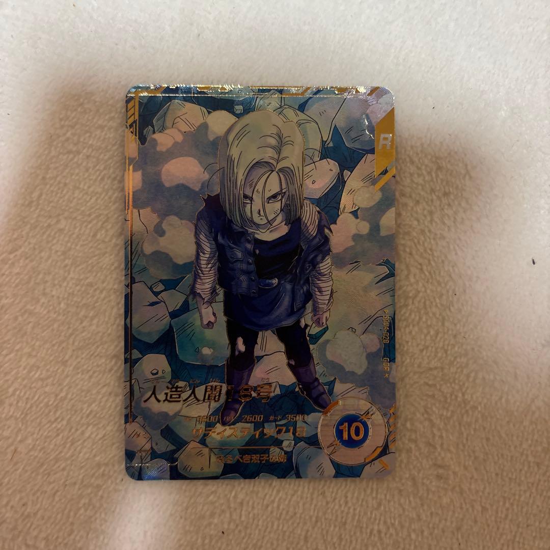 ドラゴンボールスーパーダイバーズ　SDV4-028 パラレル