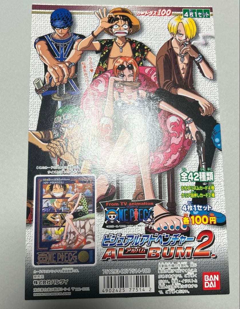 ONE PIECE ワンピース ビジュアルアドベンチャー 2 台紙 カードダス