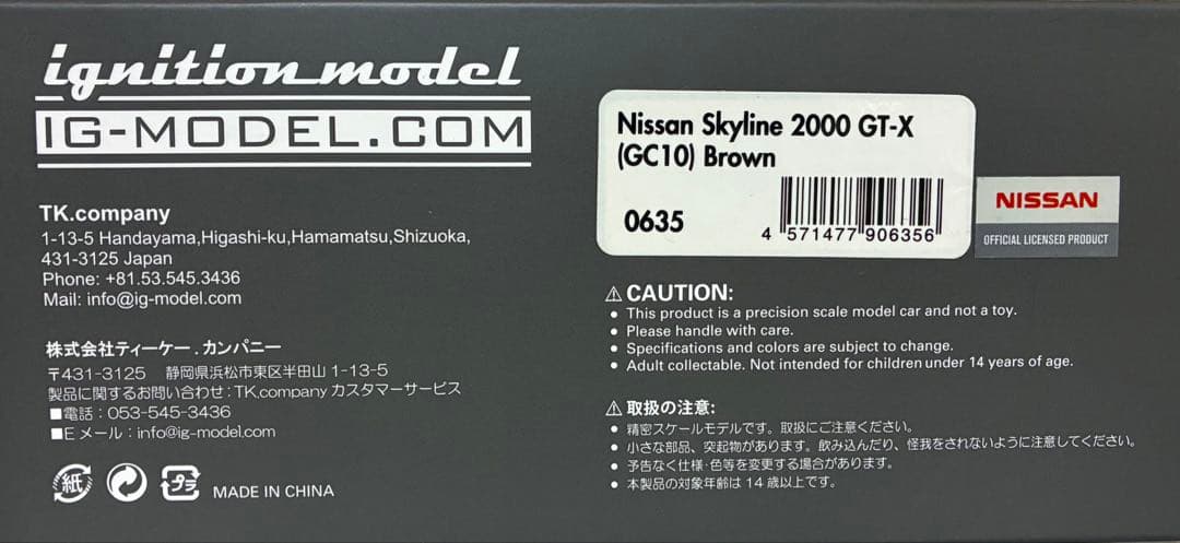 [絶版品] 1/43 イグニッションモデル スカイライン ハコスカ ミニカー