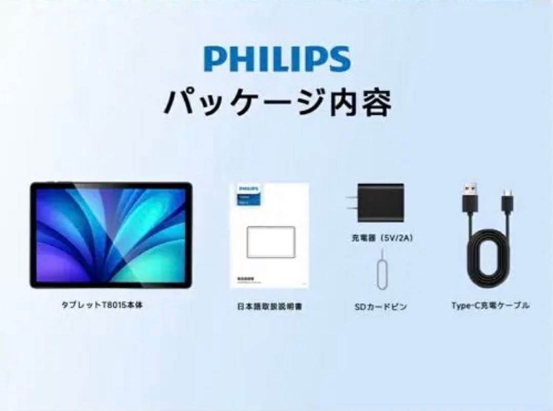 Philips T8015 タブレット　Android15　11インチ