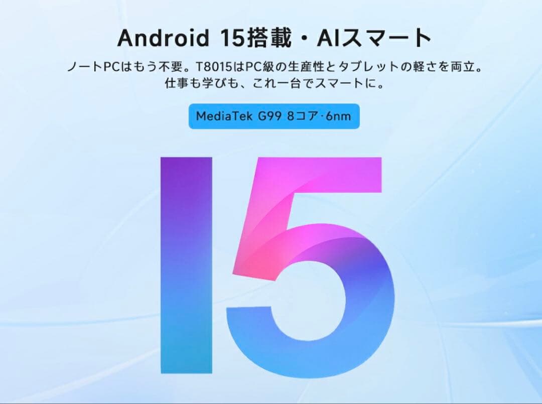 Philips T8015 タブレット　Android15　11インチ