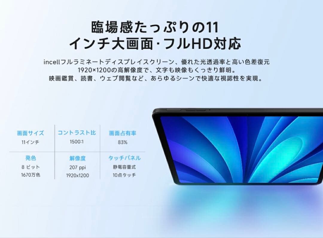 Philips T8015 タブレット　Android15　11インチ