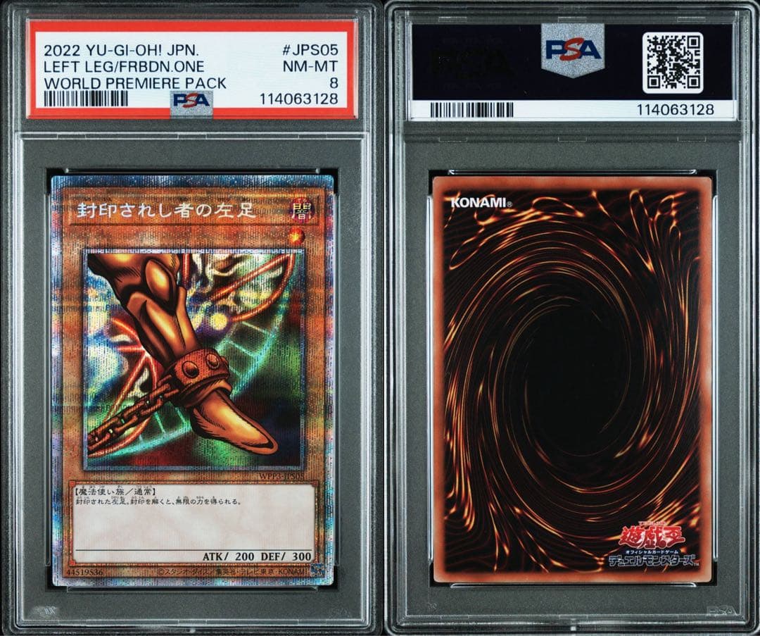 鑑定品 PSA10 9 8 極美品　連番　封印されしエクゾディア　プリズマ