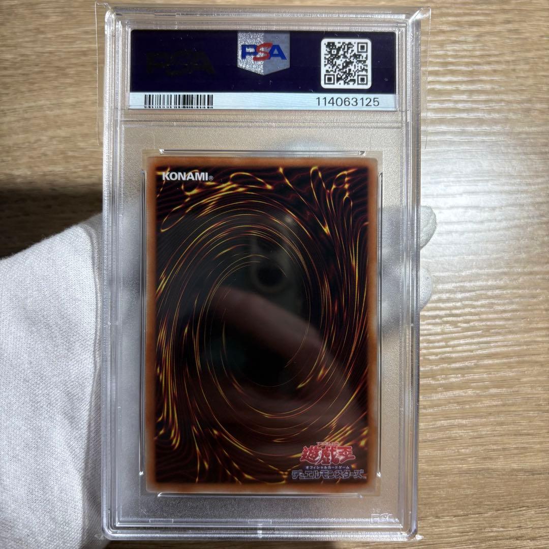 鑑定品 PSA10 9 8 極美品　連番　封印されしエクゾディア　プリズマ