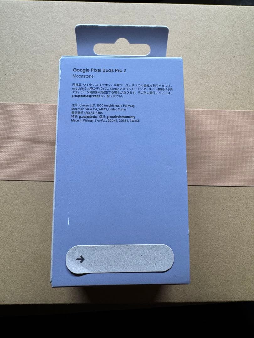 Google Pixel Buds Pro 2 Moonstone【新品未開封】