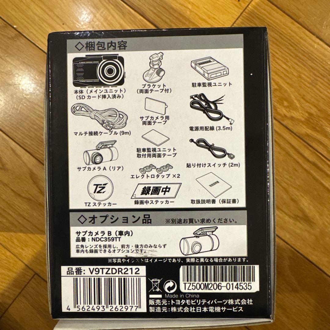 【お買い得‼️ 最終値下】TZ ドライブレコーダー TZ-DR212