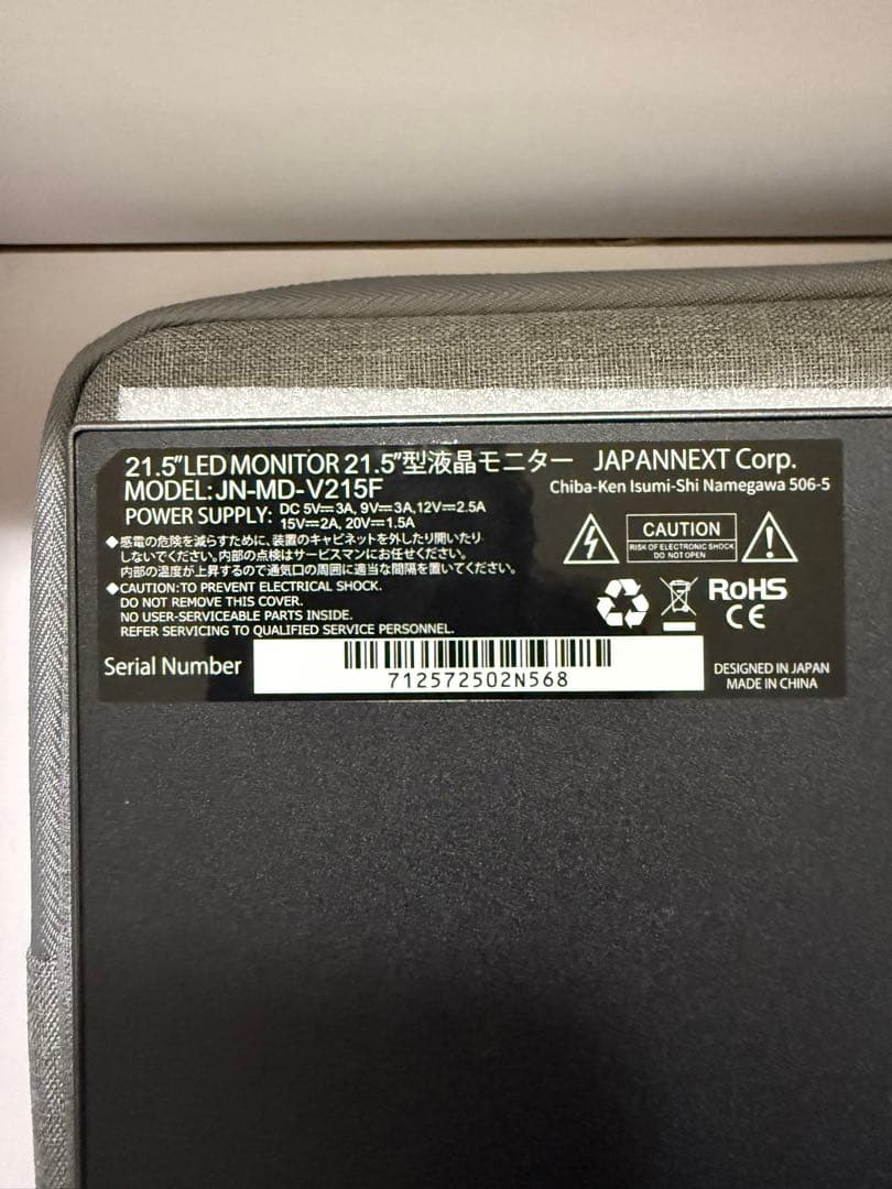 JAPANNEXT 21.5インチモバイルディスプレイ