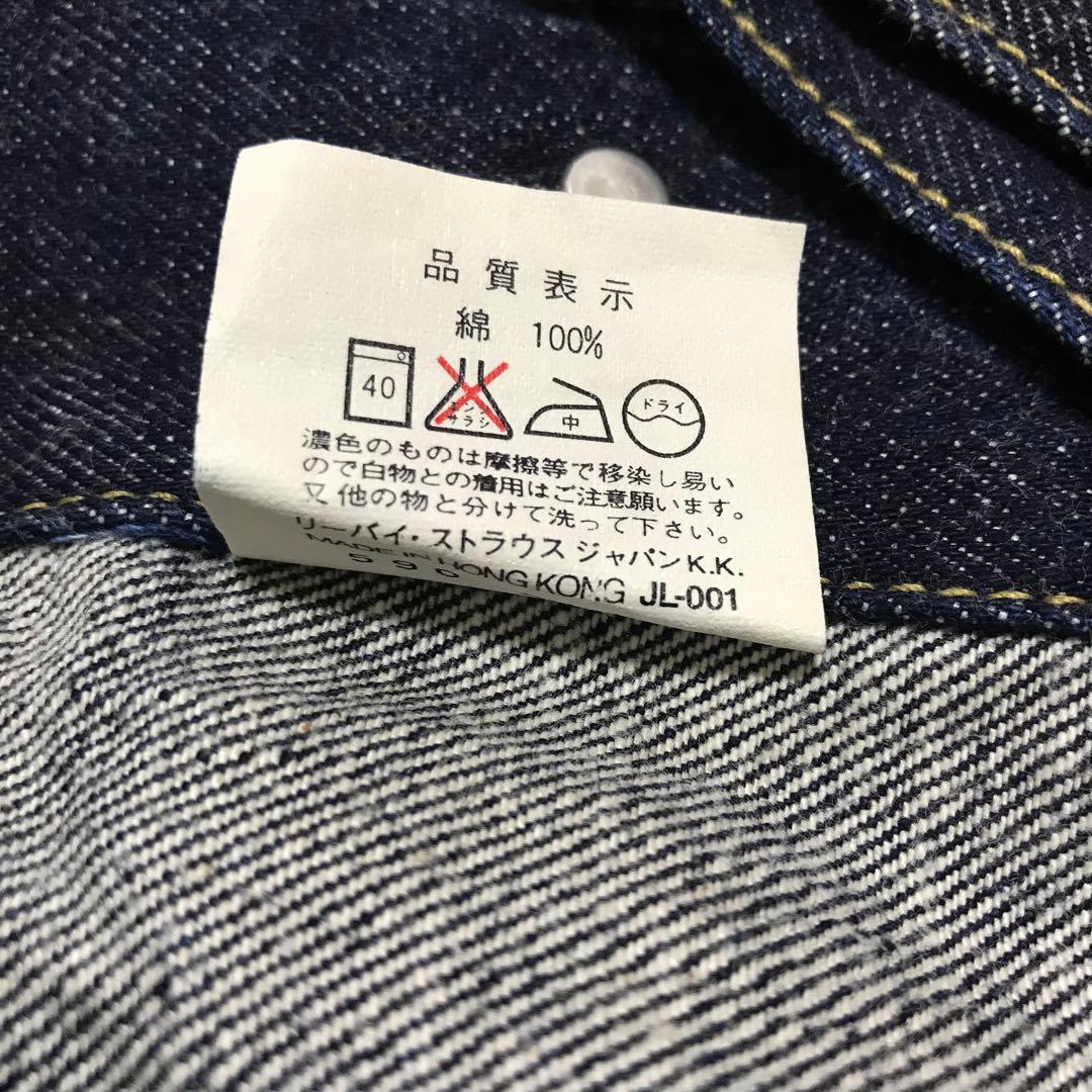 【美品】【サイズ34】リーバイス 557 3rd ビッグE デニムジャケット