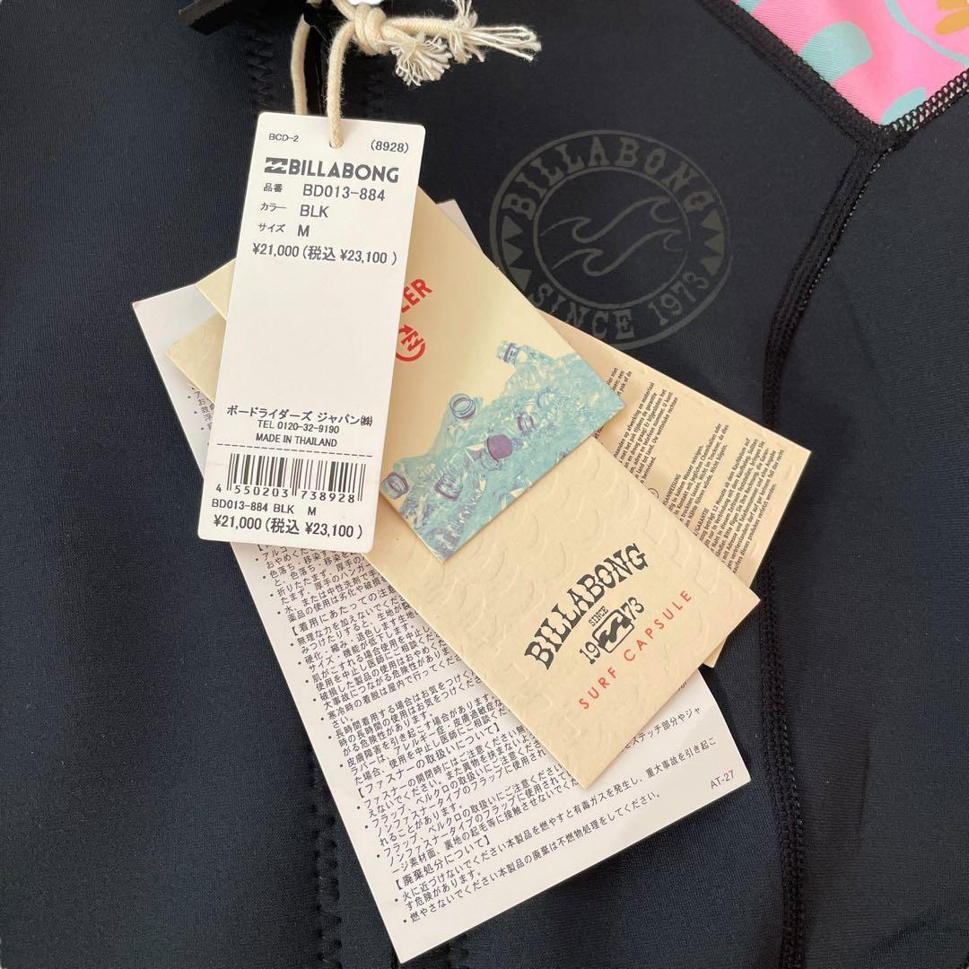 【新品】ビラボン レディース ロンスプ ロンスリ ウェットスーツ 既製サイズM