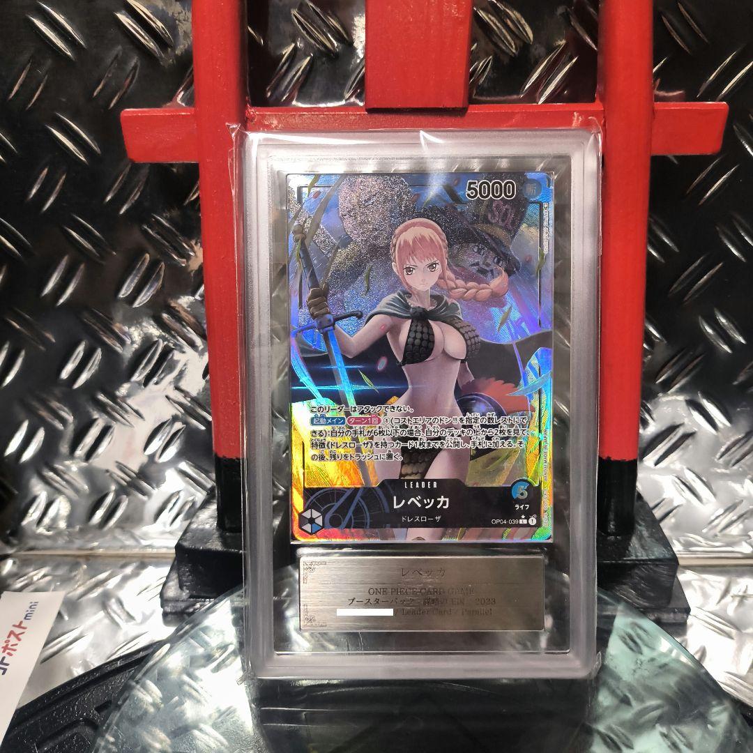 レベッカ L リーダーパラレル (リーパラ) OP04-039 Grade 10