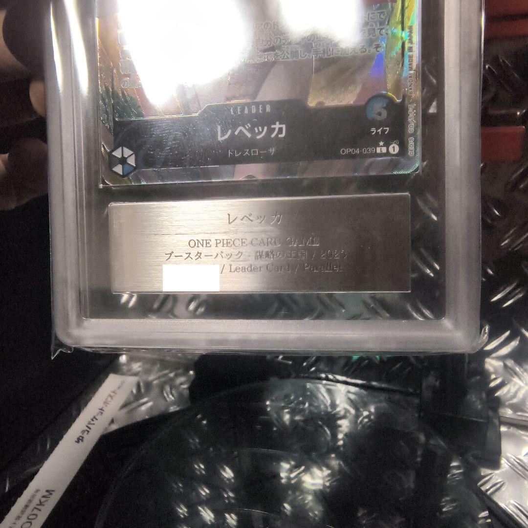 レベッカ L リーダーパラレル (リーパラ) OP04-039 Grade 10