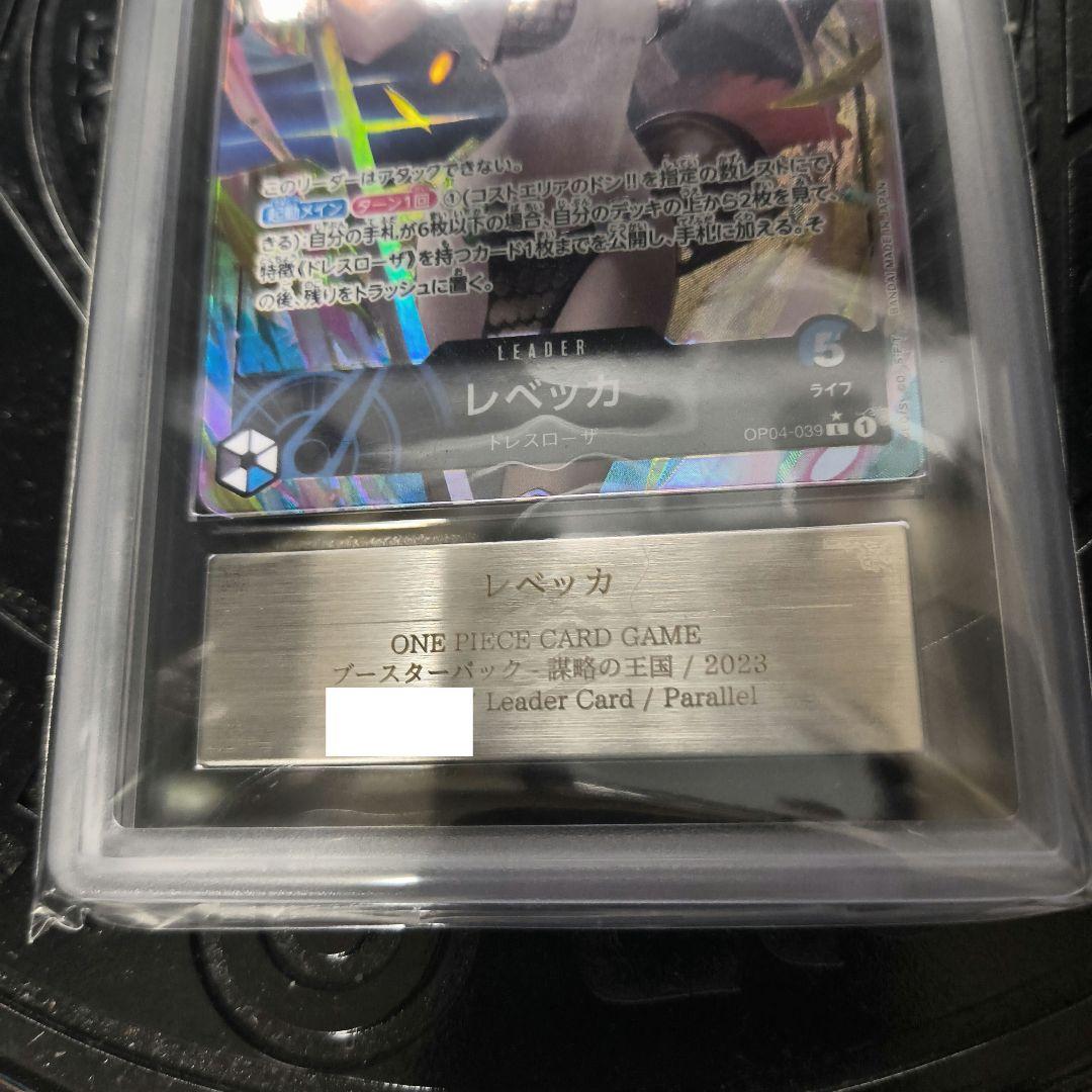 レベッカ L リーダーパラレル (リーパラ) OP04-039 Grade 10