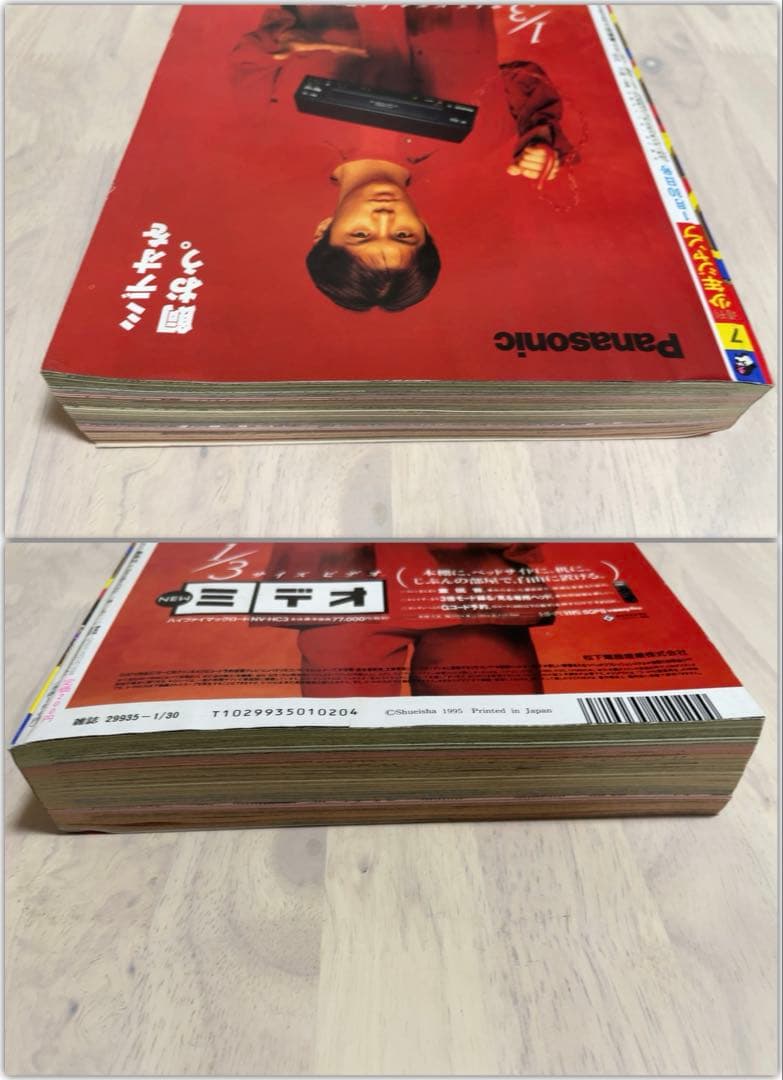 週刊 少年 ジャンプ 1995年 7 号 集英社 ドラゴンボール 鳥山明