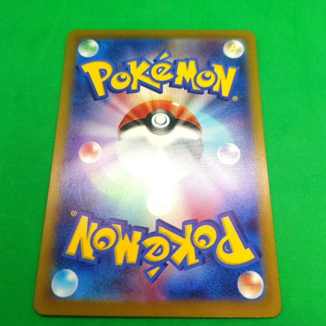 【04】ポケモンカード タロSAR　 【美品】