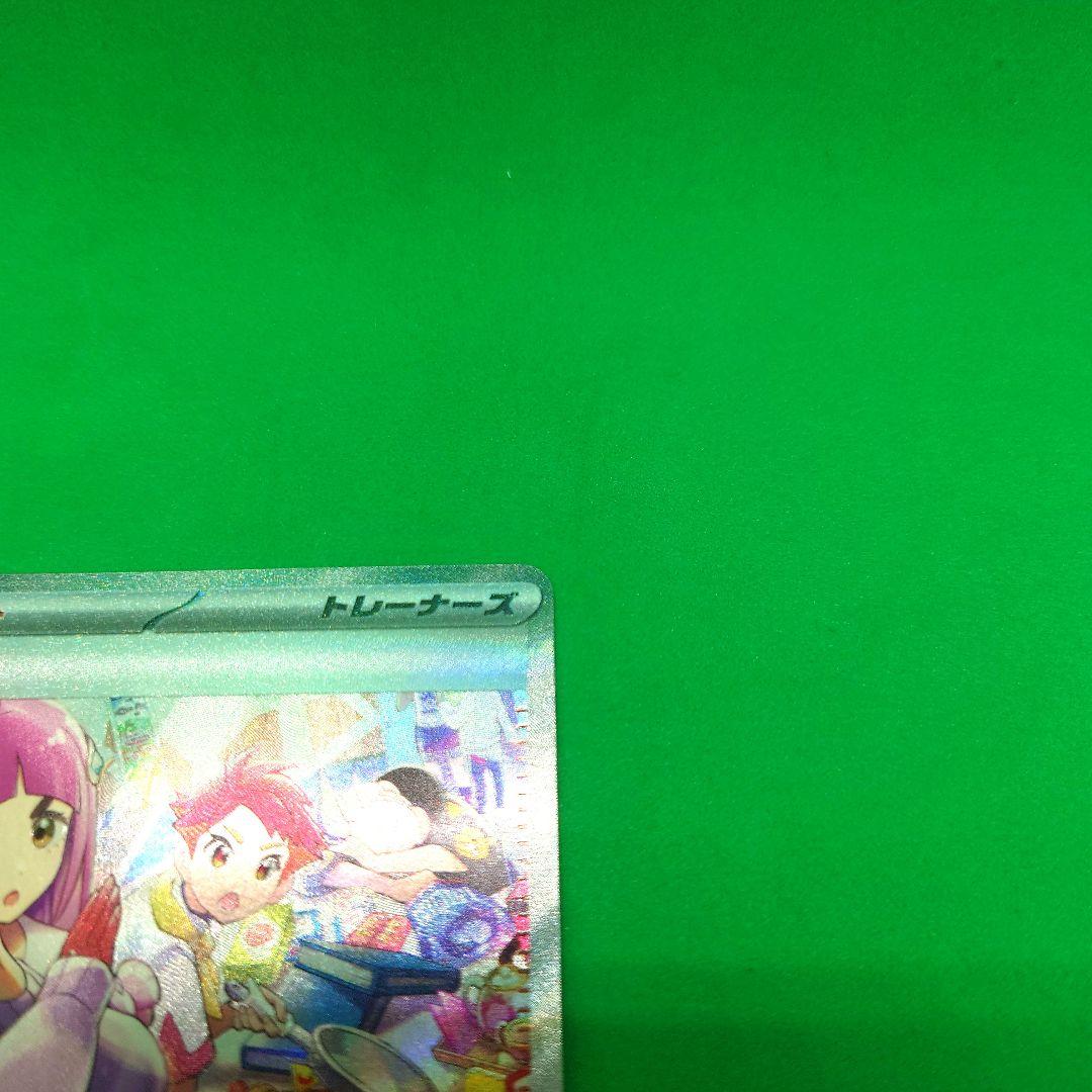 【04】ポケモンカード タロSAR　 【美品】