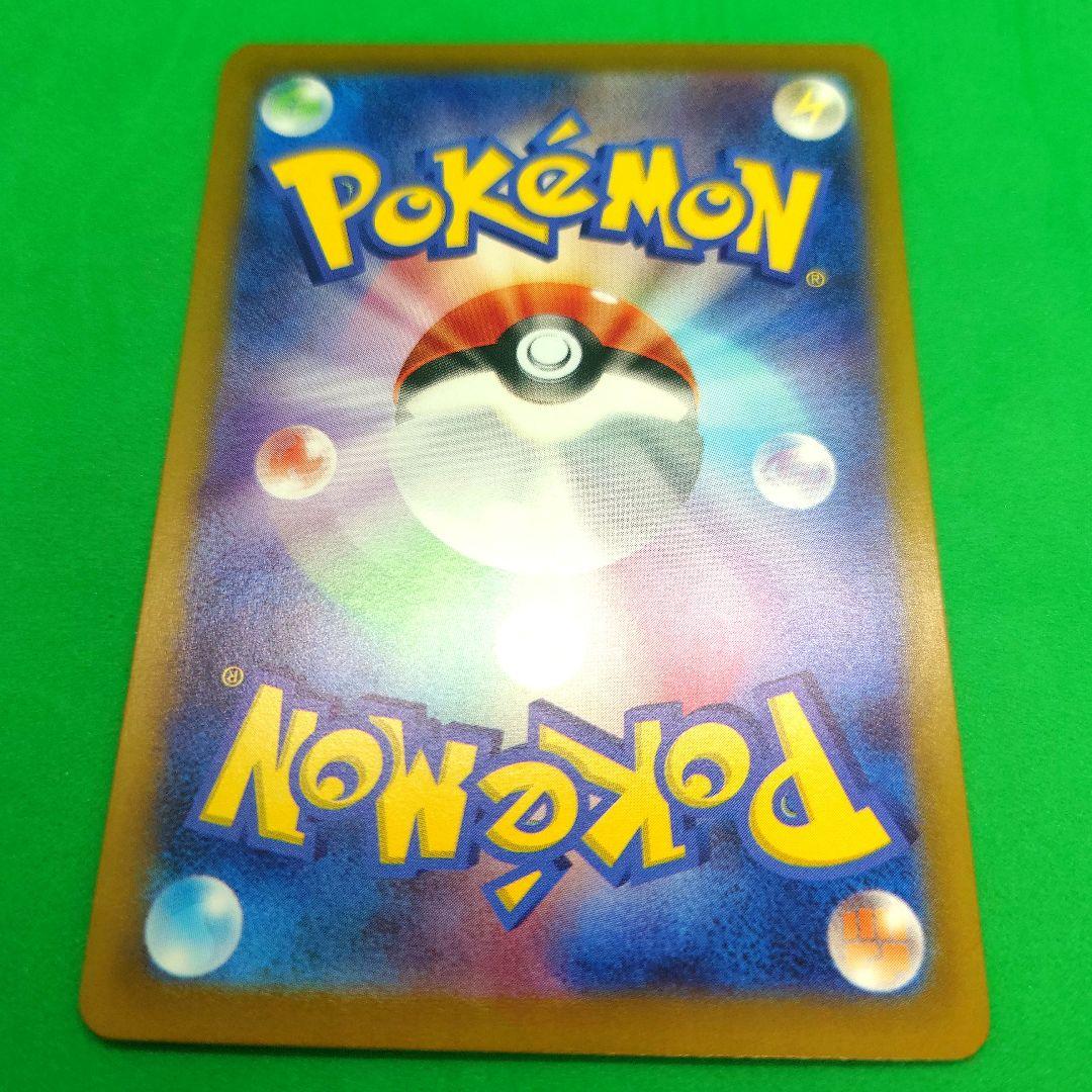 【04】ポケモンカード タロSAR　 【美品】