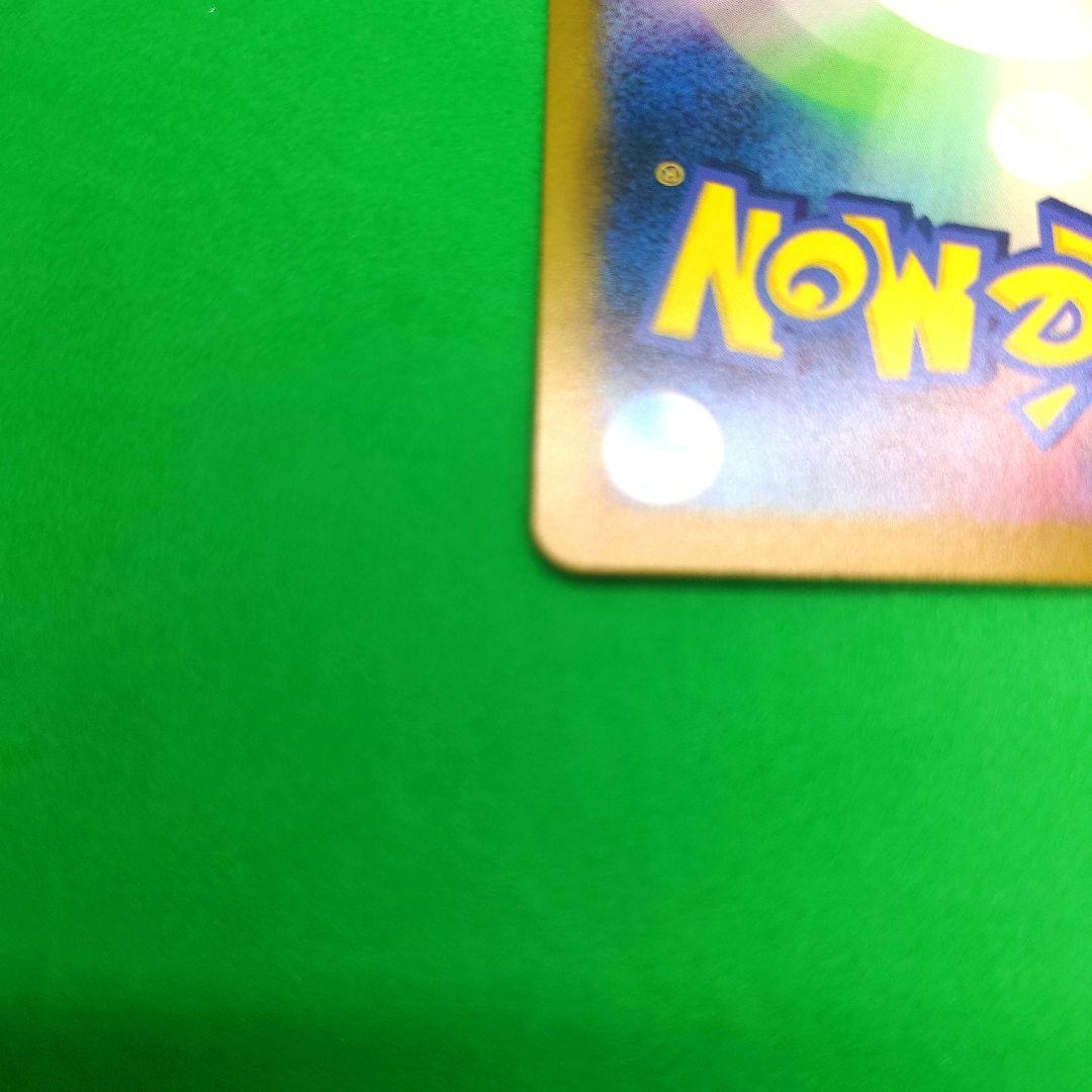 【04】ポケモンカード タロSAR　 【美品】