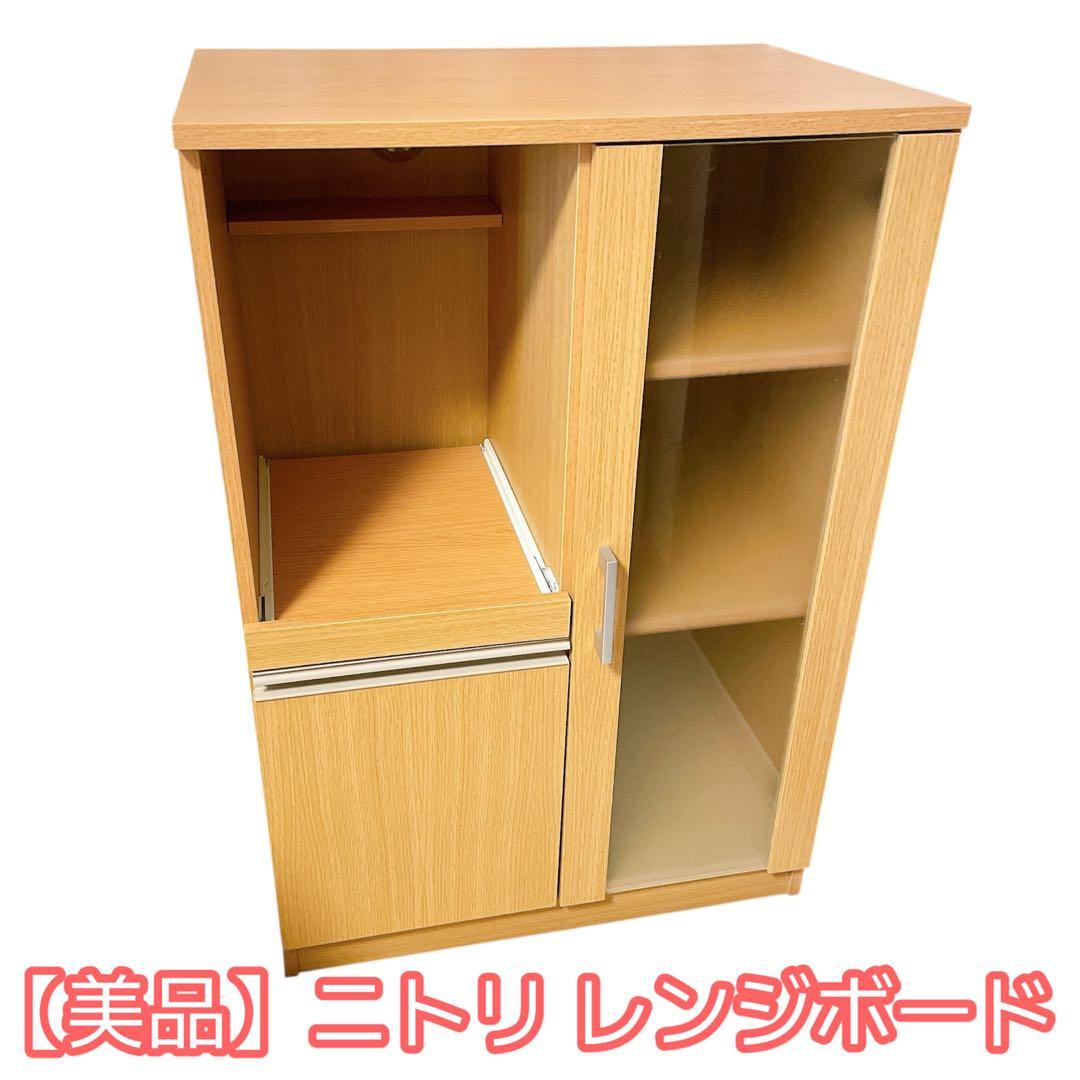 【最終値下】レンジボード 可動棚付き【美品】