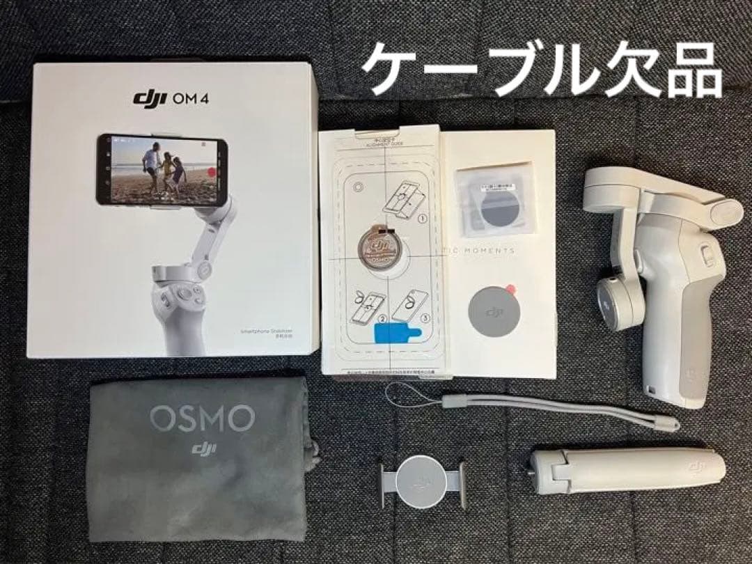 DJI OM 4 スマートフォンジンバル