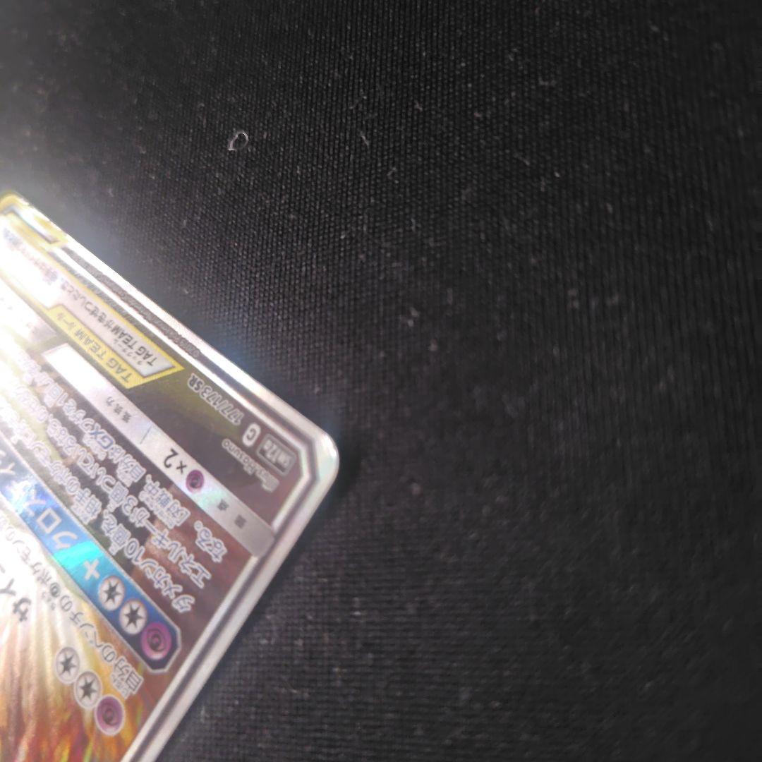 ポケカ エーフィ＆デオキシスGX SA 1枚