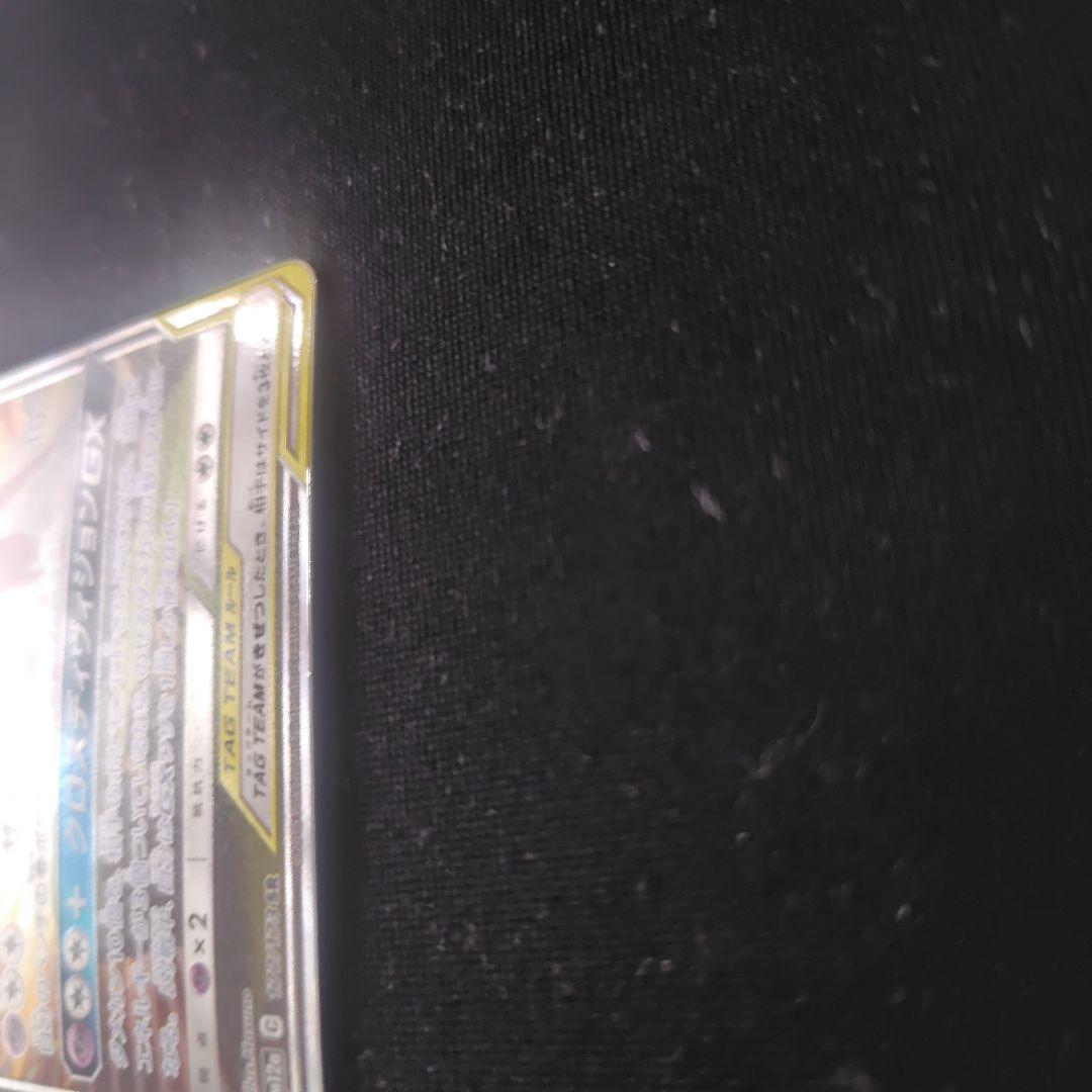 ポケカ エーフィ＆デオキシスGX SA 1枚