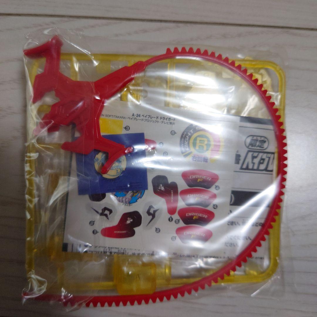 ⚠未組立⚠　ベイブレード福箱2002 2箱