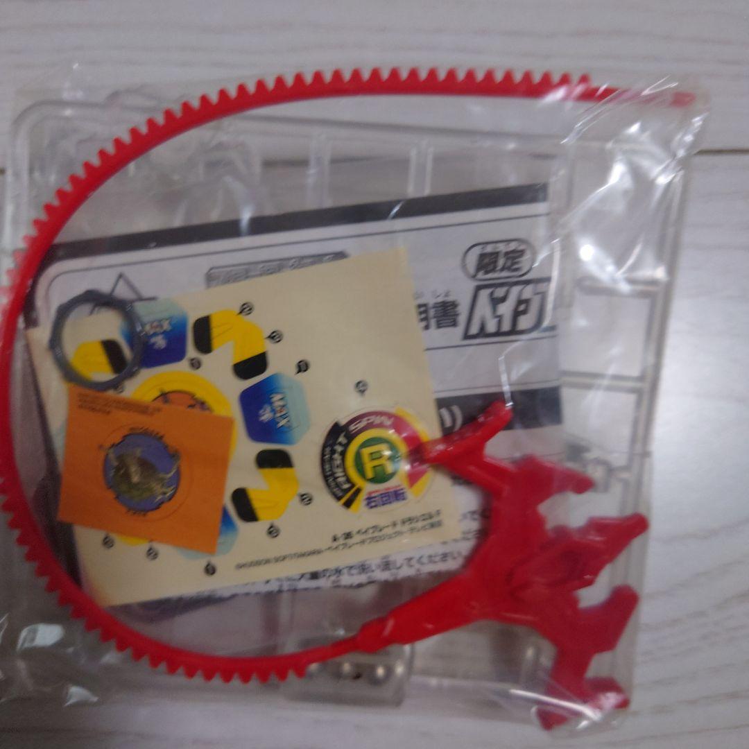 ⚠未組立⚠　ベイブレード福箱2002 2箱