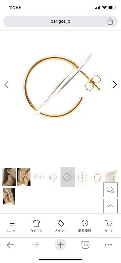 Charlotte Chesnais Saturn フープピアス（片耳）