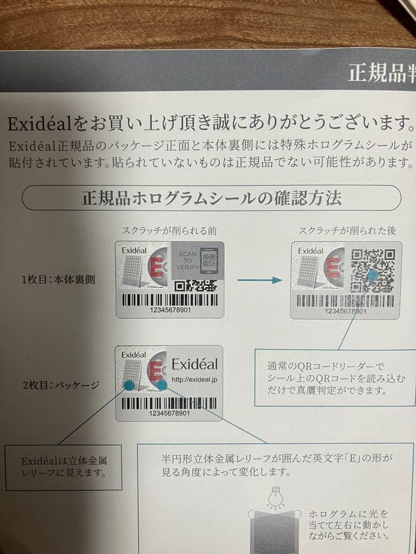 【11月末まで値下げ中】エクスディアル　ミニ　Exideal LED 美顔器
