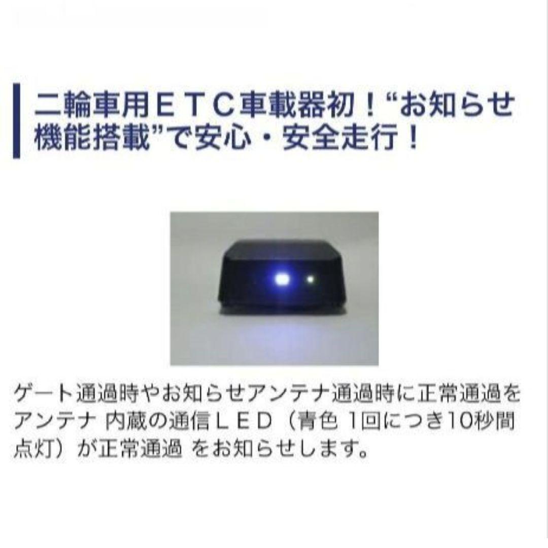 バイク用　ETC　ミツバ　BE31　【960】