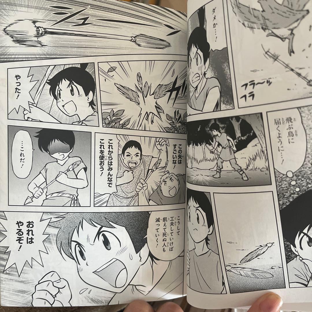 日本の歴史 角川漫画　学習シリーズ　全巻セット　箱　限定特典付き