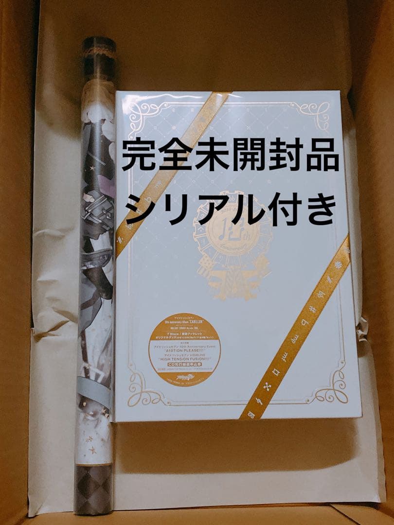 アイナナ 新品未開封 CARILLON シリアル　ポスター付き