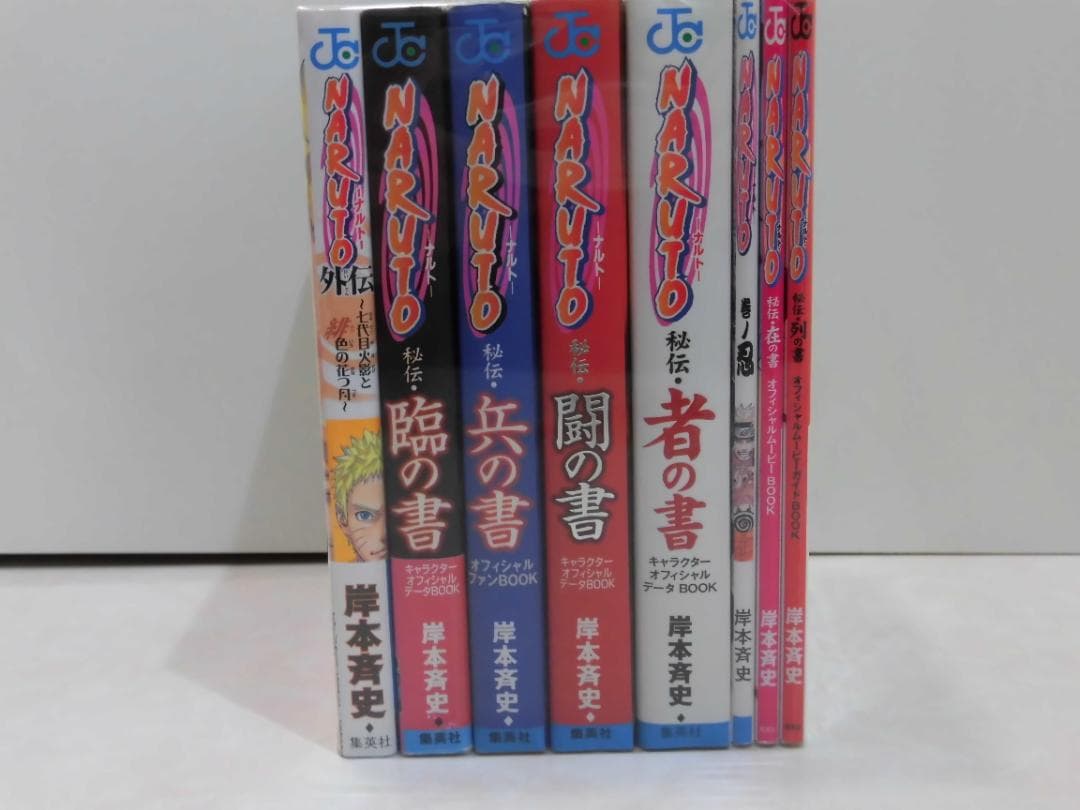 NARUTO全巻＋関連本8冊