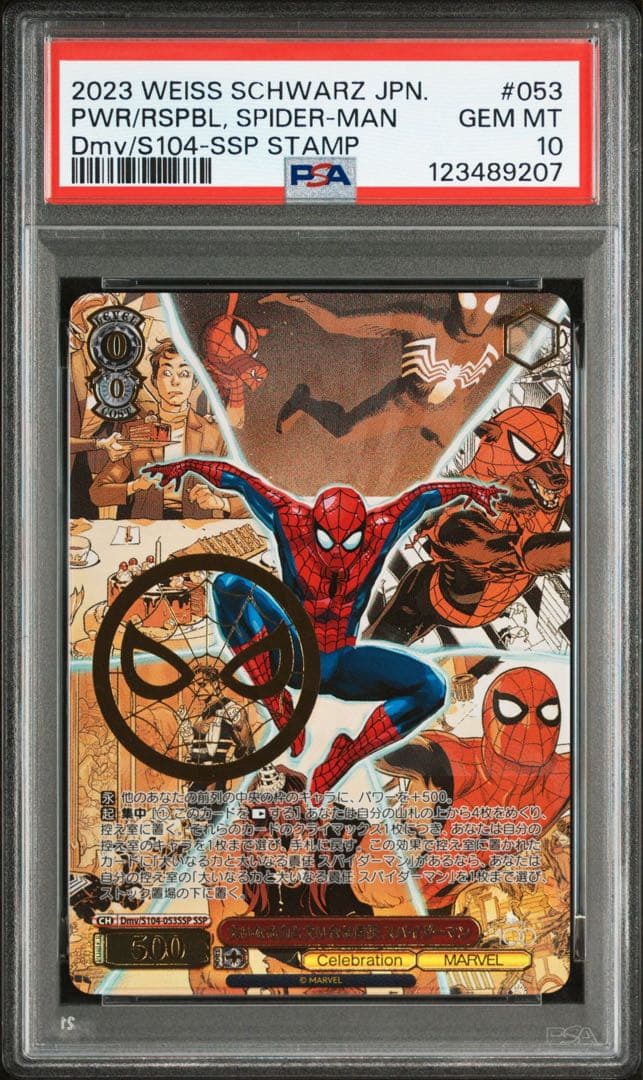 【PSA10】大いなる力と大いなる責任 スパイダーマン SSP