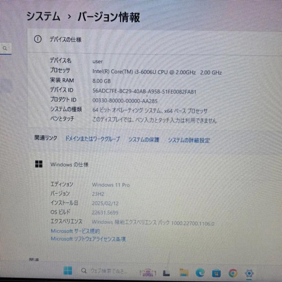 ★特価★MO2021付！東芝ノートPC 6世代i3 メモリ8GB 新品SSD