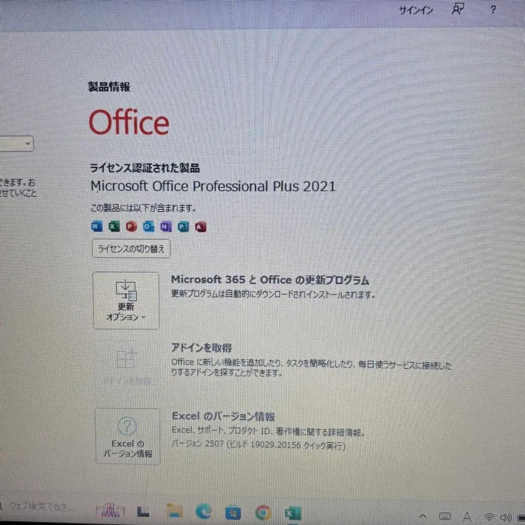 ★特価★MO2021付！東芝ノートPC 6世代i3 メモリ8GB 新品SSD