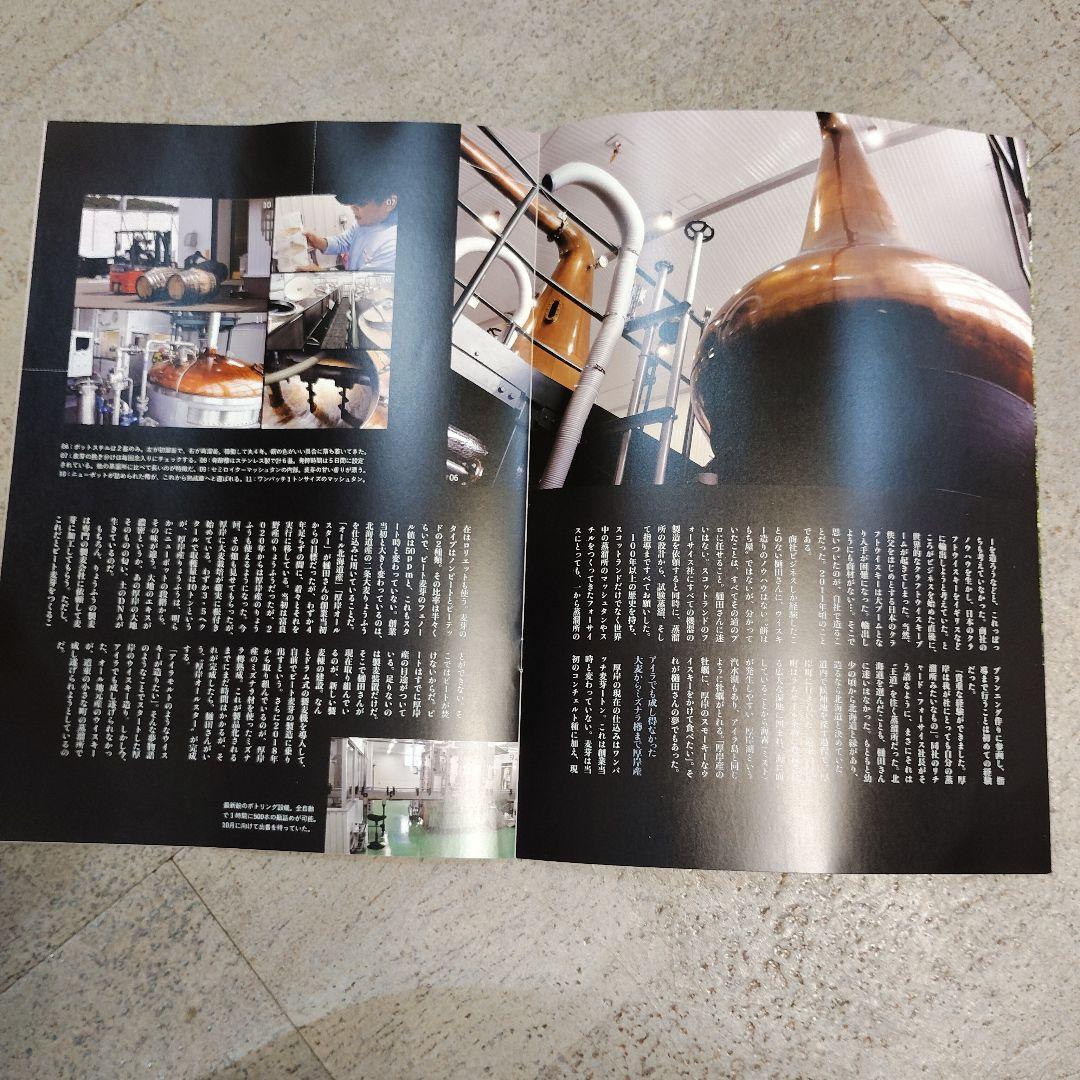 厚岸 清明　シングルモルトウイスキー 　パンフ付き