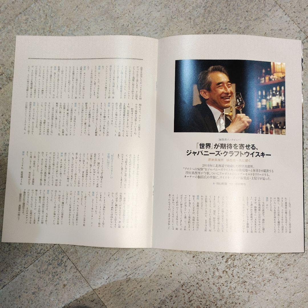 厚岸 清明　シングルモルトウイスキー 　パンフ付き