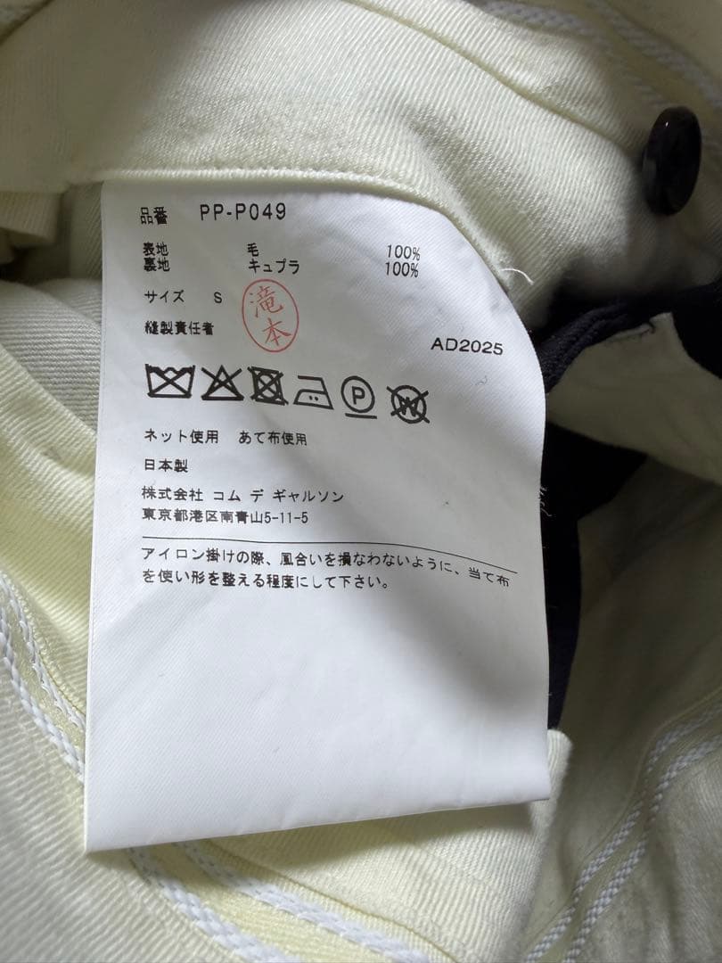 Comme des Garçons Homme Plus ボックスプリーツパンツ