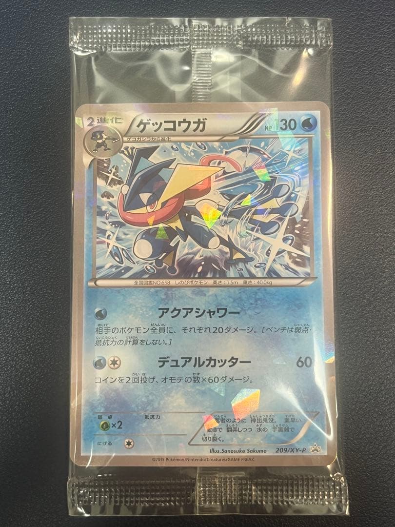 美品 ゲッコウガ　プロモ　未開封 ポケモンカード