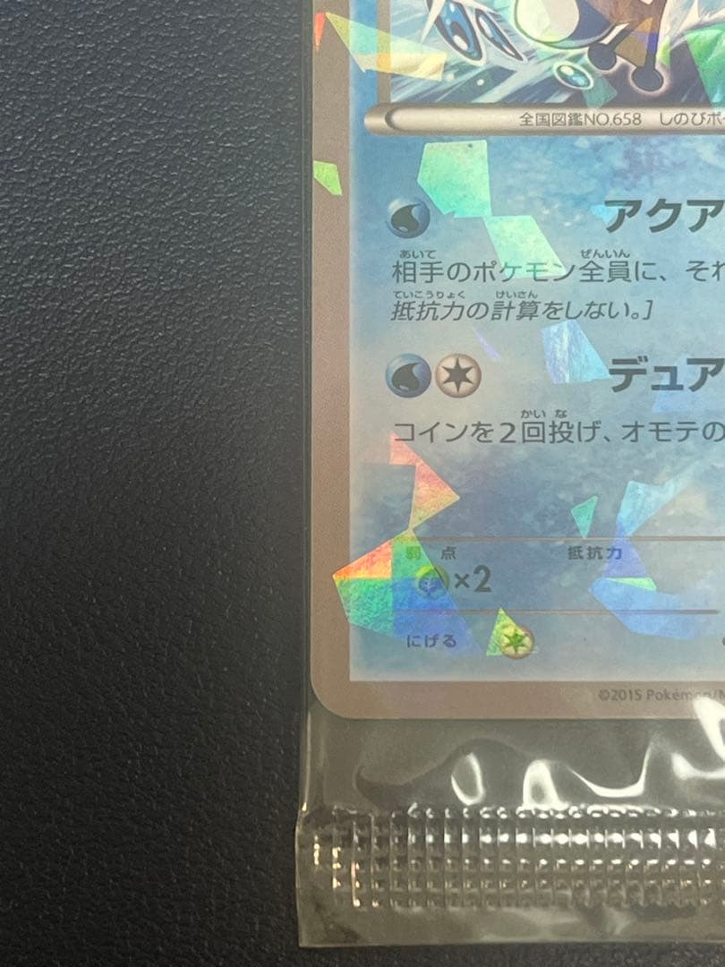 美品 ゲッコウガ　プロモ　未開封 ポケモンカード