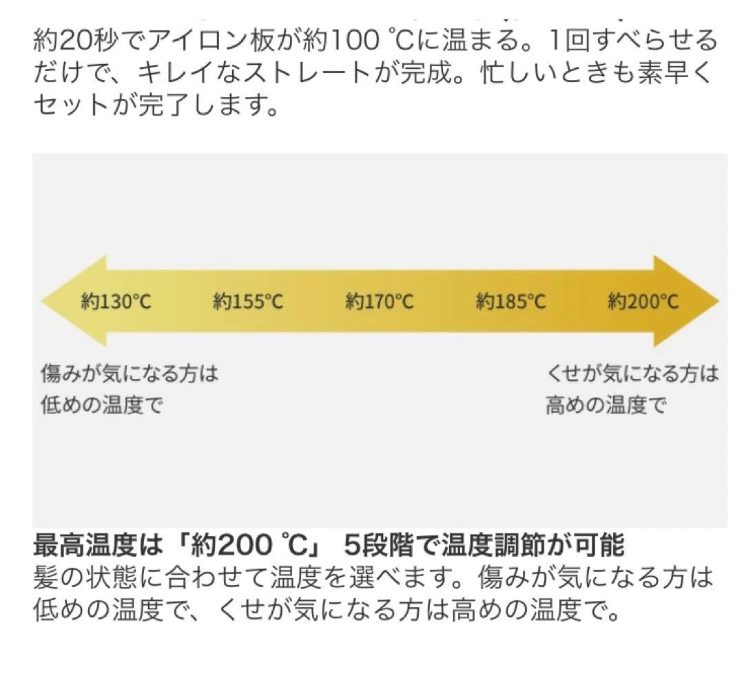 ぬけちゃんさん専用　パナソニック ストレートアイロン ナノケア