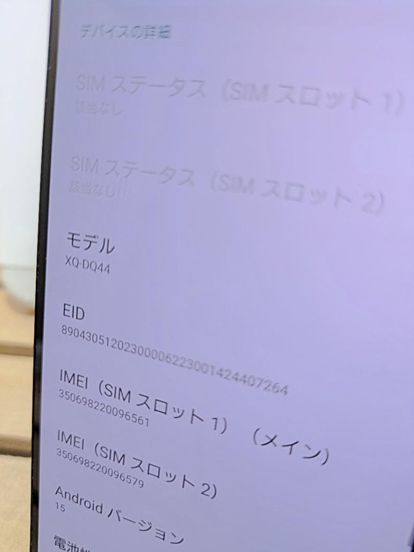 (2509)Xperia 1 V 512GB SIMフリー バッテリ良好◎ 良好