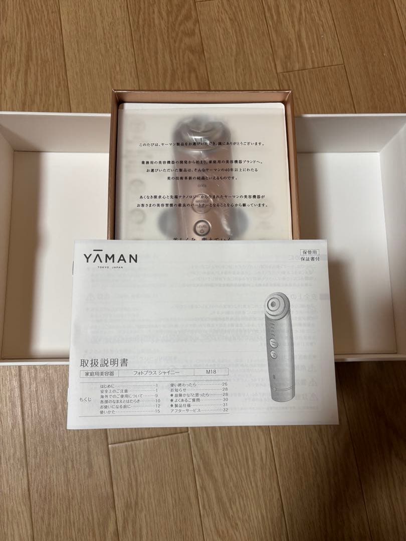 YA-MAN フォトプラスシャイニー☆パットセット