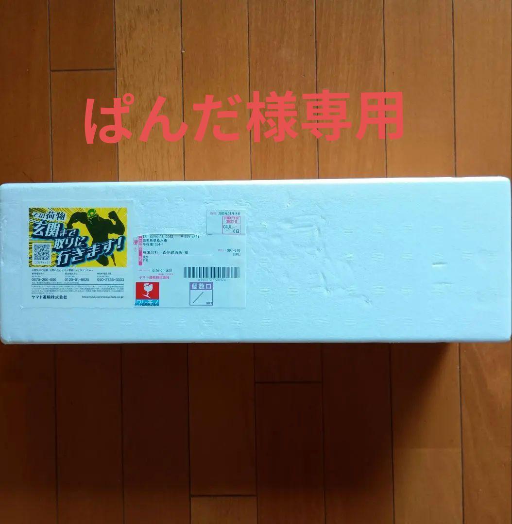 未開封 森伊蔵　1800ml 4月到着分