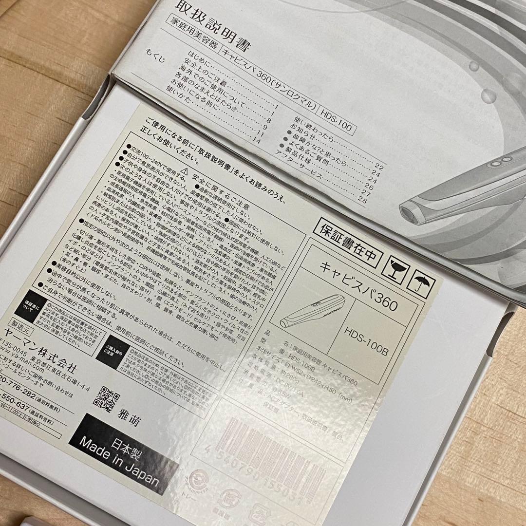 定価37400円【1オーナー 使用回数 数回程度の美品】キャビスパ360