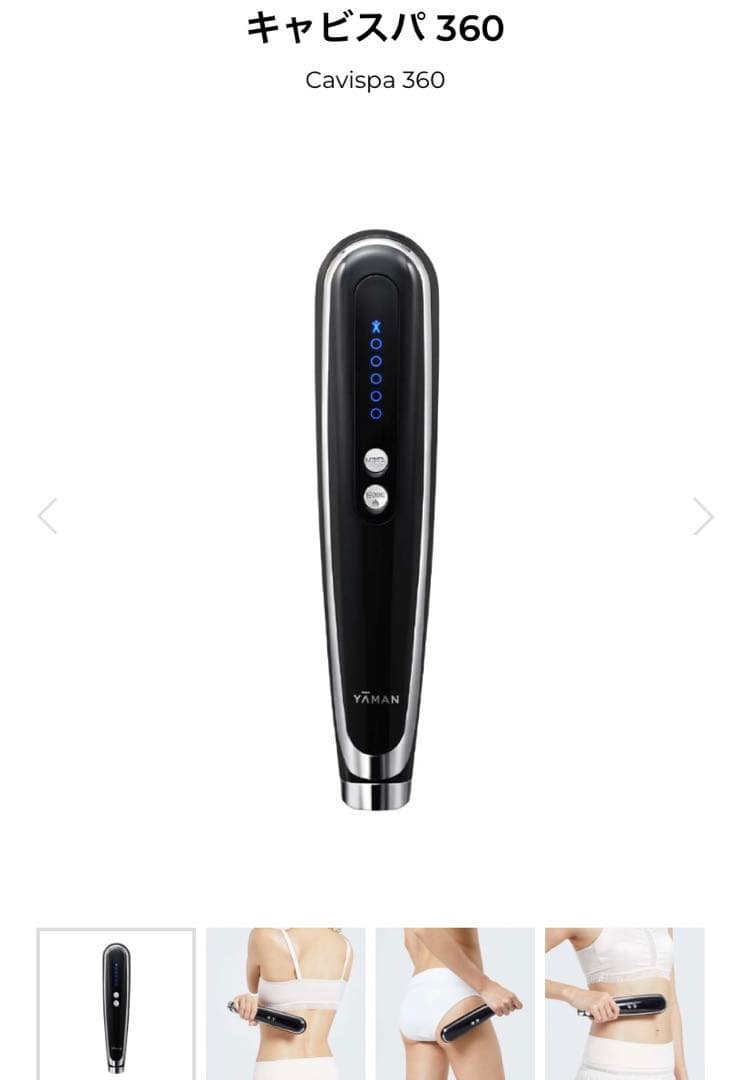 定価37400円【1オーナー 使用回数 数回程度の美品】キャビスパ360