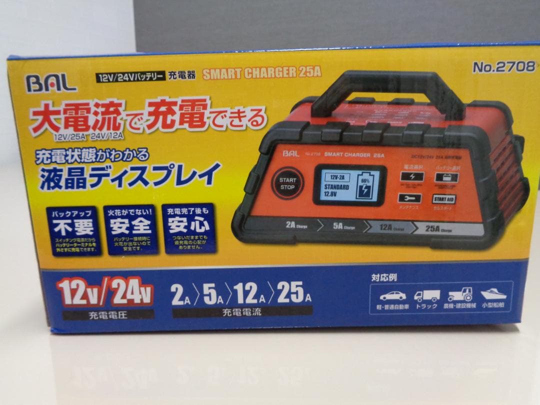 未使用　大橋産業 12V自動車専用バッテリー充電器BAL 2708
